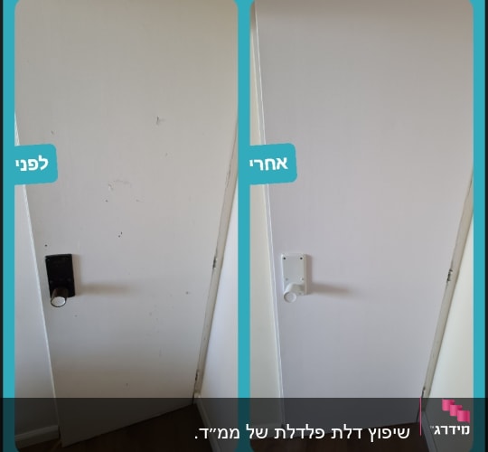 תמונת דלת לפני ואחרי החלפת ידית ומנעול